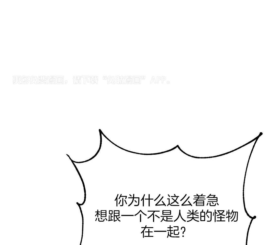 大佬的作死追妻路第78话图