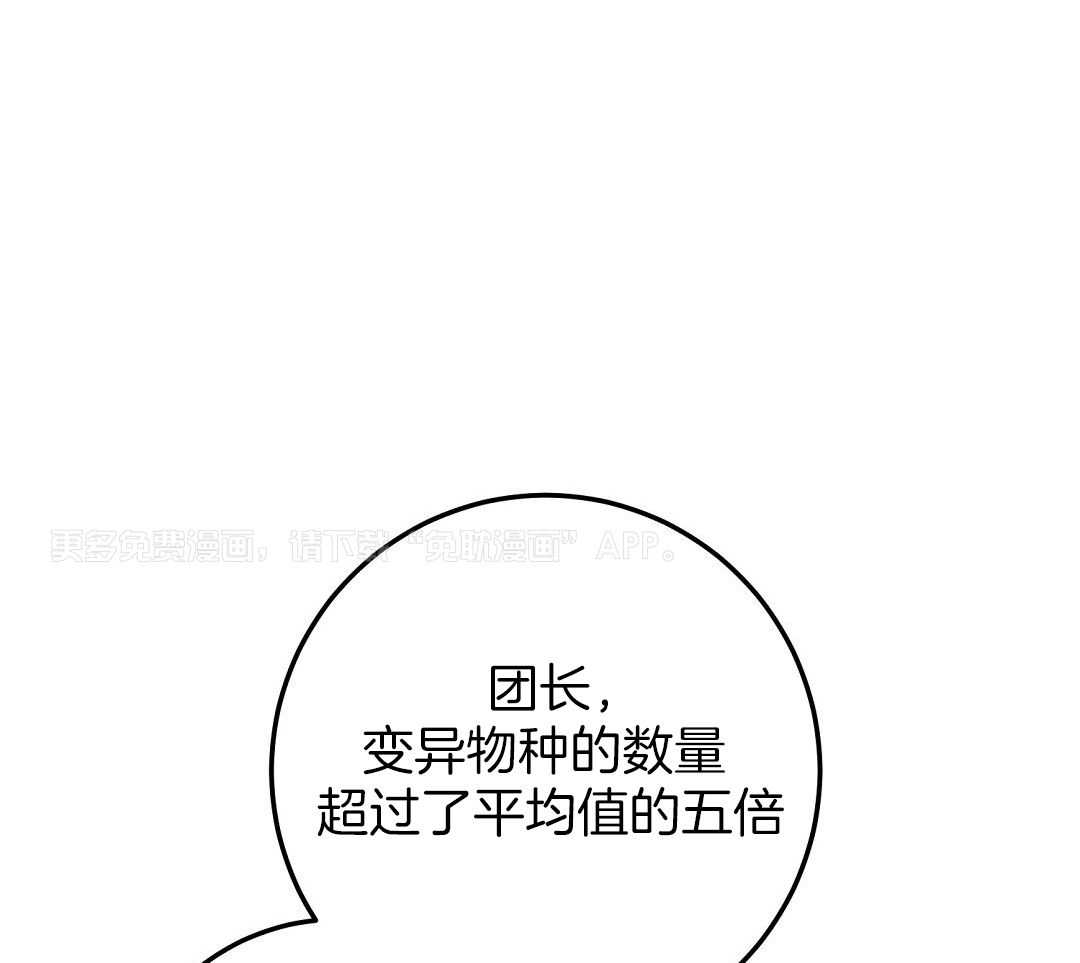 大佬的作死追妻路第80话图