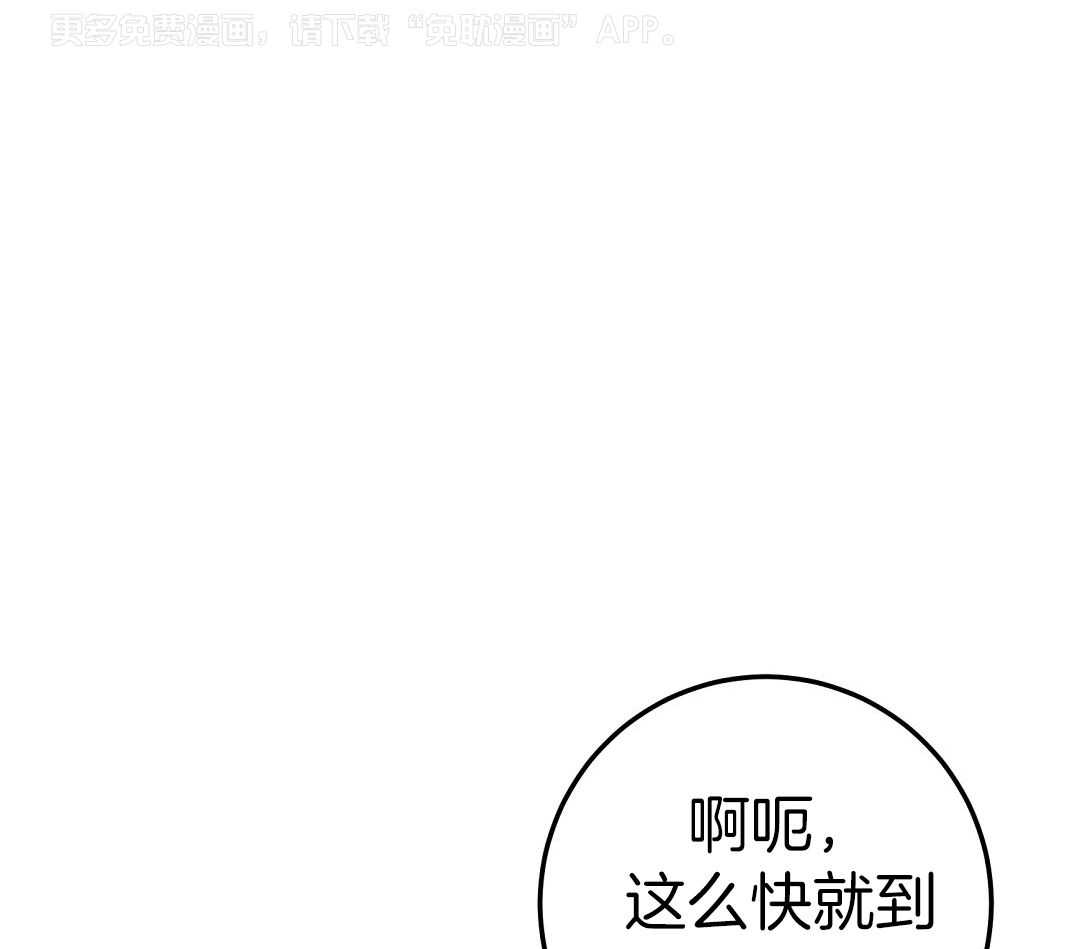 大佬的作死追妻路第83话图