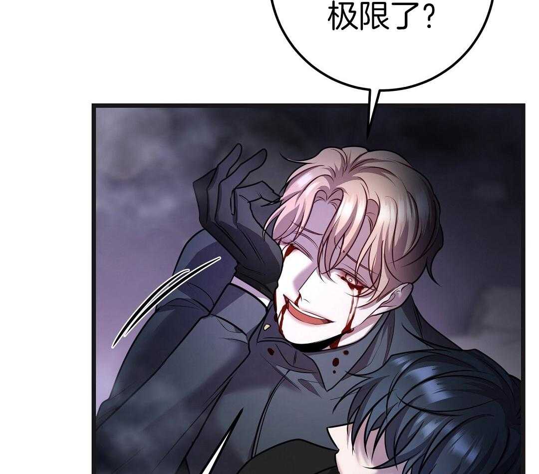 大佬的作死追妻路第83话图