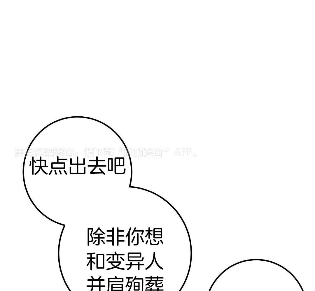 大佬的作死追妻路第87话图