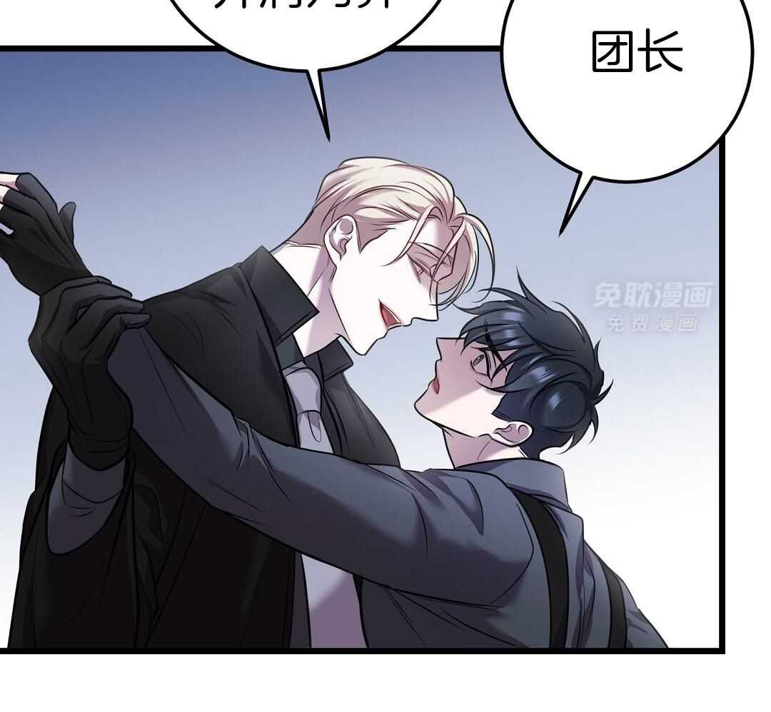 大佬的作死追妻路第87话图