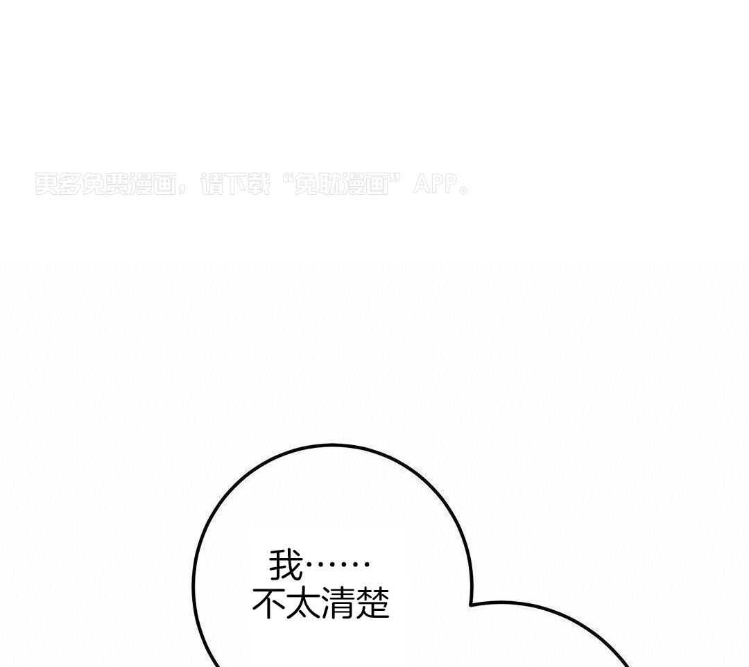 大佬的作死追妻路第89话图