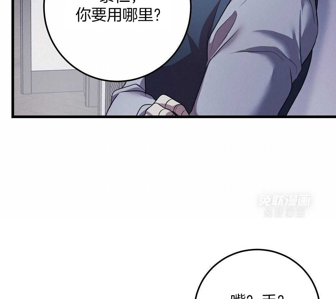 大佬的作死追妻路第91话图