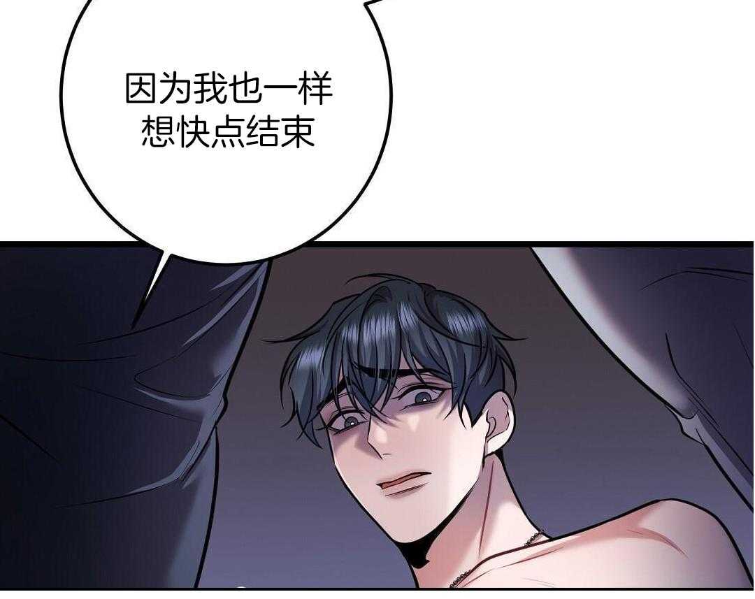 大佬的作死追妻路第95话图