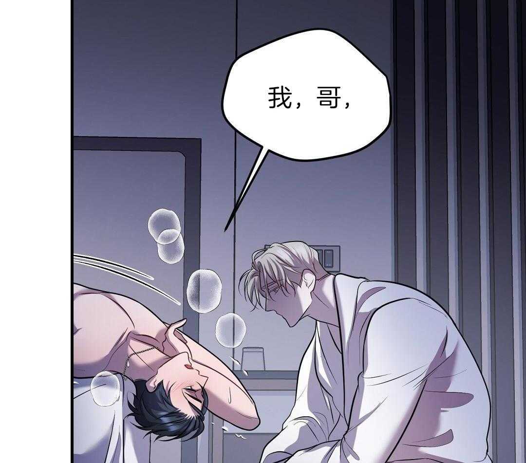 大佬的作死追妻路第96话图