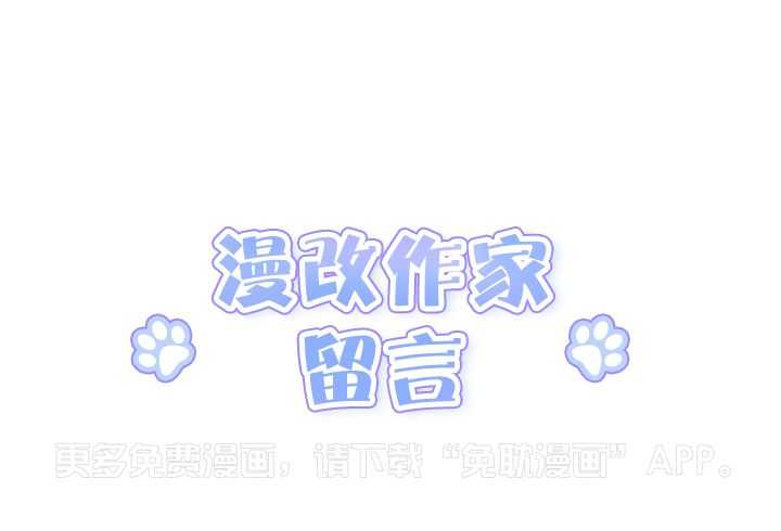 大佬的作死追妻路第97话图