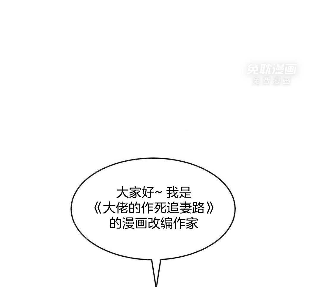 大佬的作死追妻路第97话图