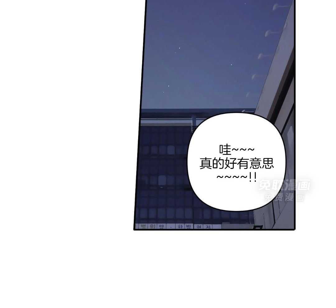 单恋终成眷属第11话图