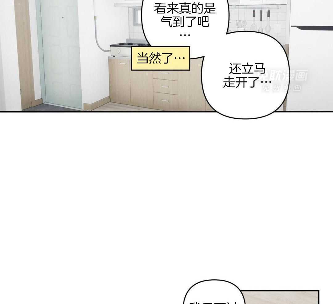 单恋终成眷属第2话图