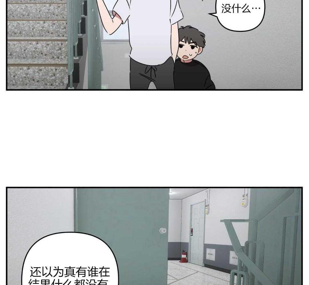 单恋终成眷属第3话图