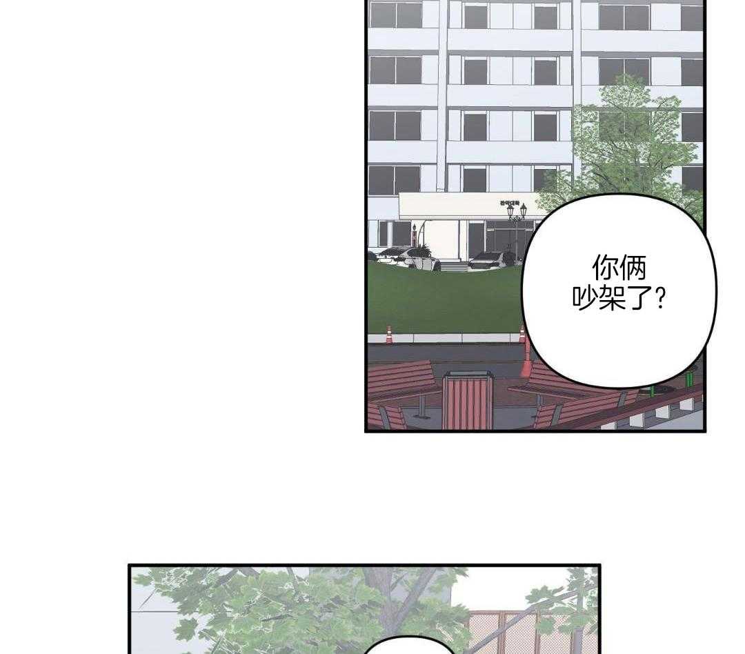 单恋终成眷属第7话图