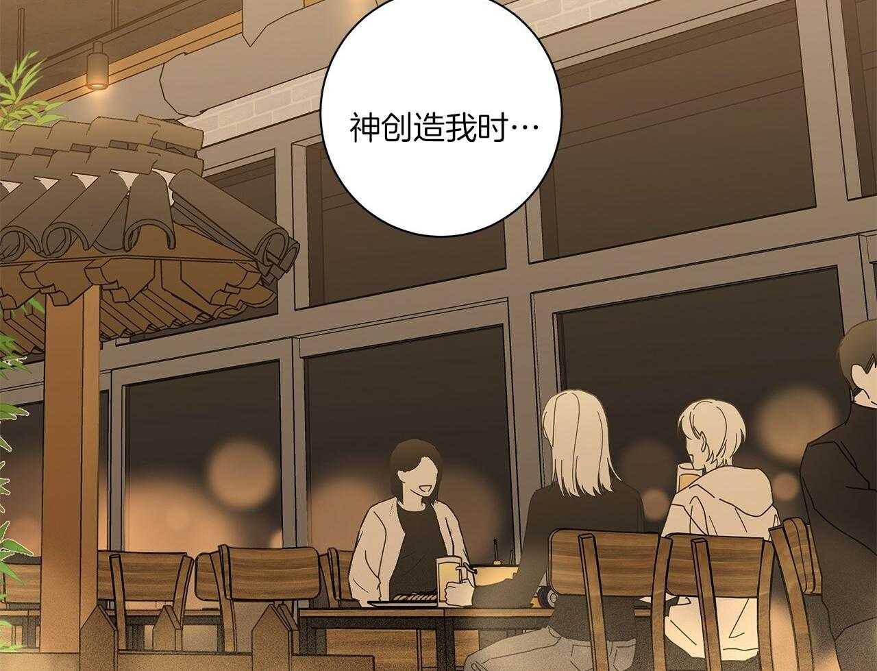 当社牛结束单身生活第10话图