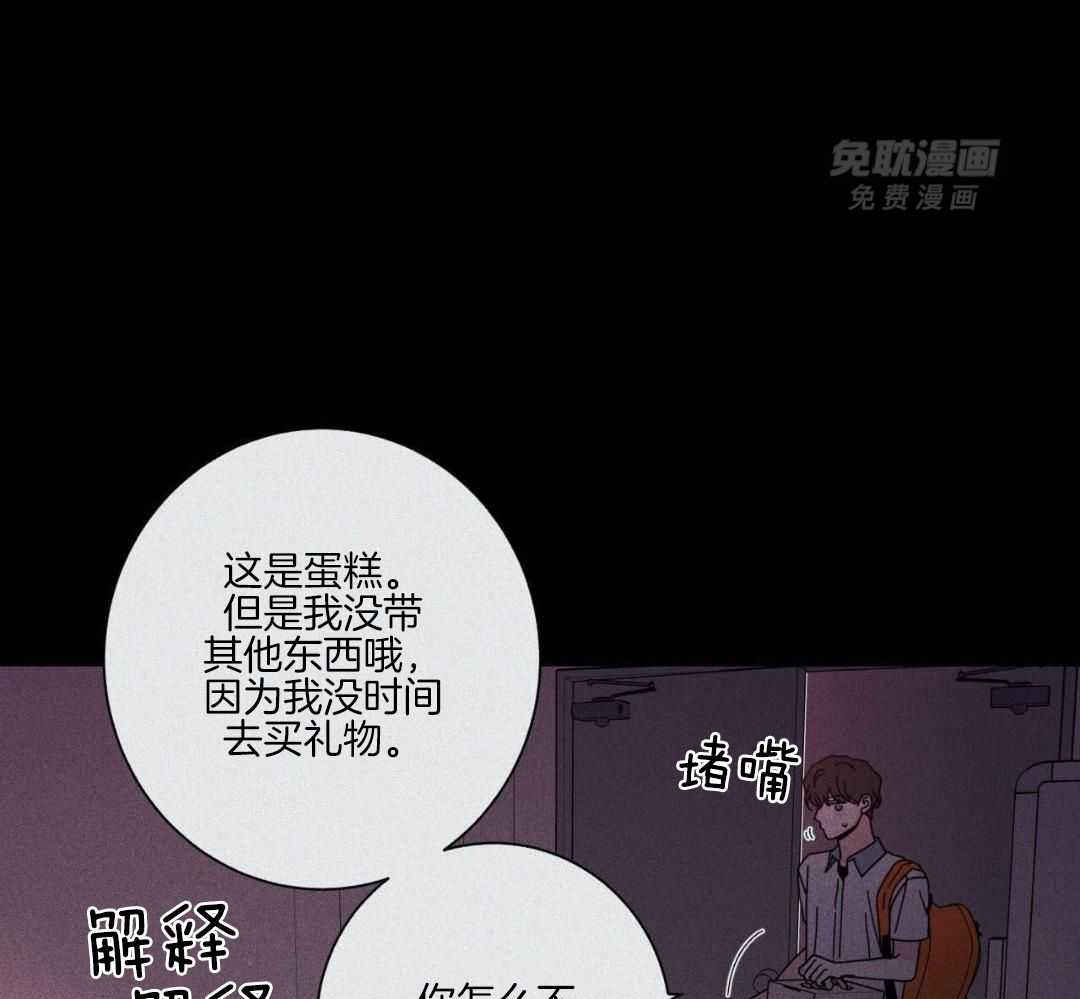 当社牛结束单身生活第101话图