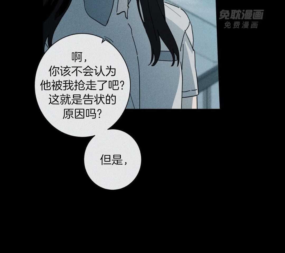 当社牛结束单身生活第103话图