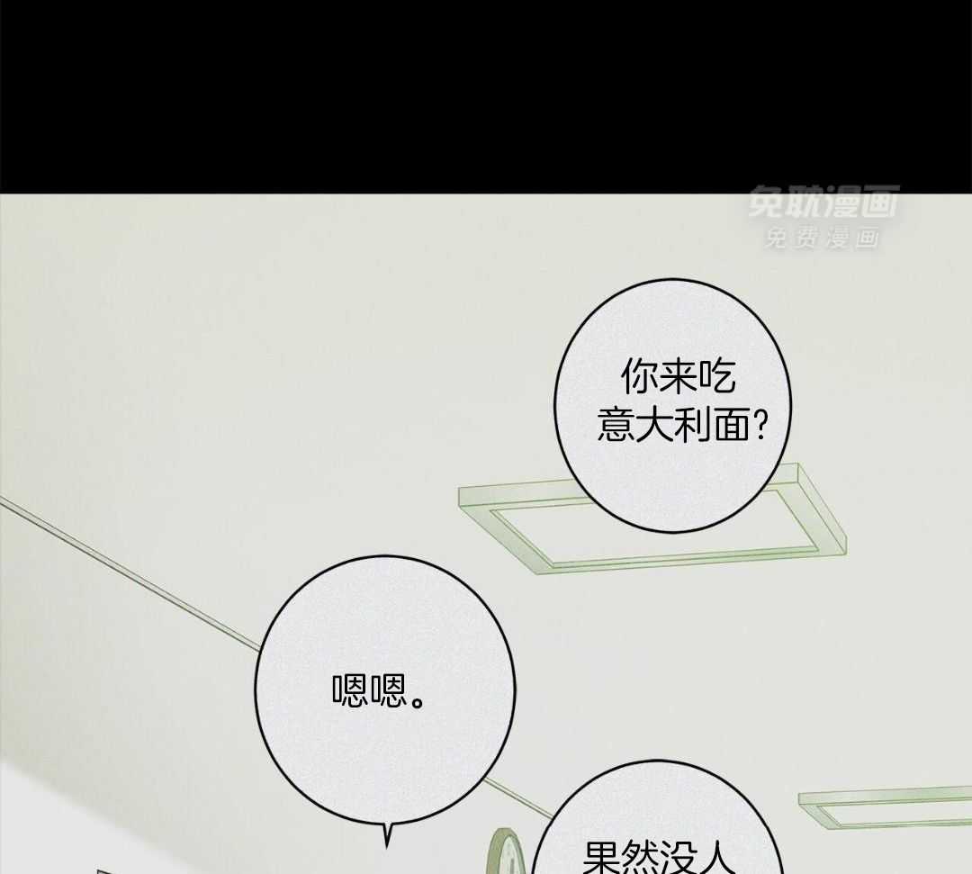 当社牛结束单身生活第104话图