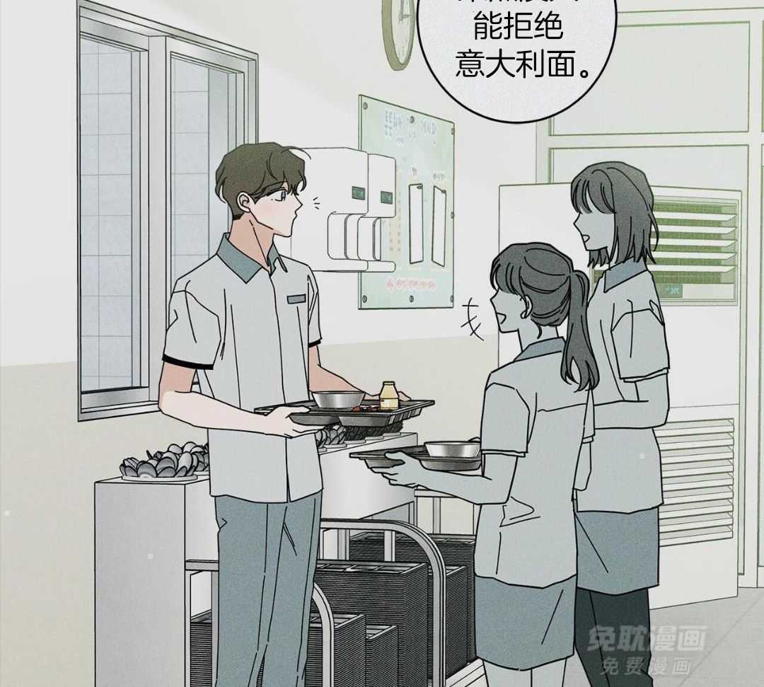 当社牛结束单身生活第104话图