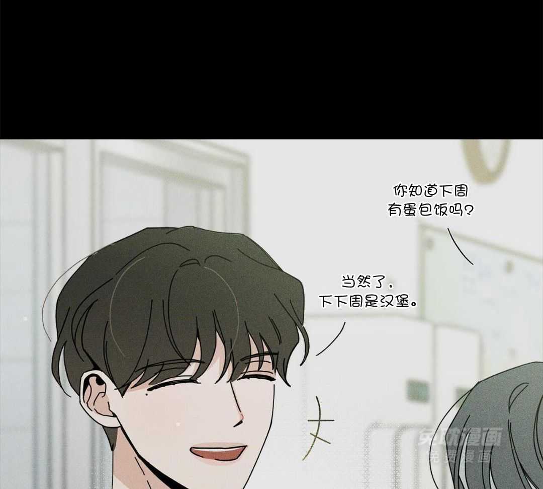 当社牛结束单身生活第104话图