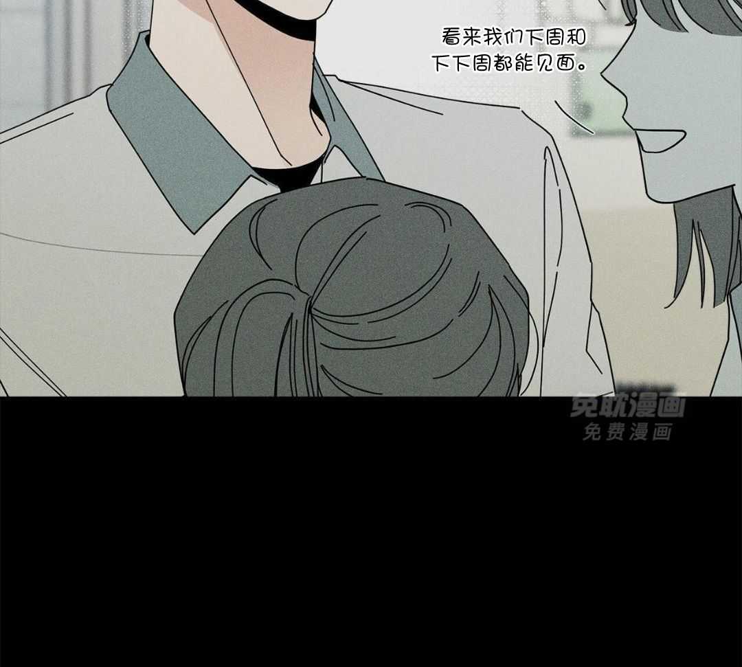 当社牛结束单身生活第104话图