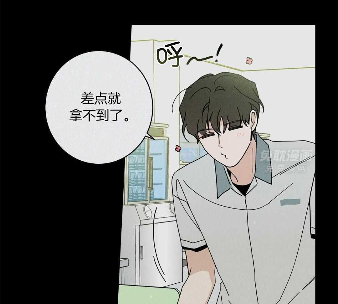 当社牛结束单身生活第104话图