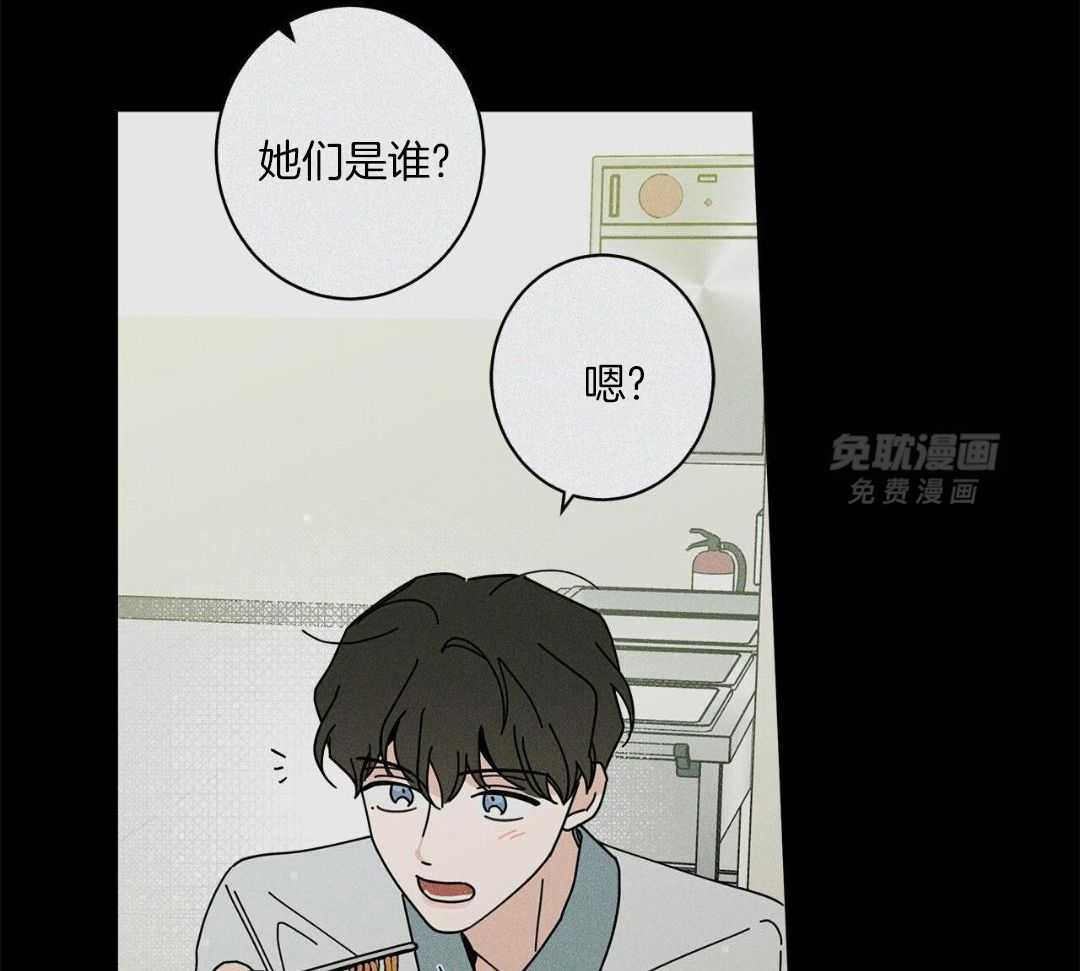 当社牛结束单身生活第104话图