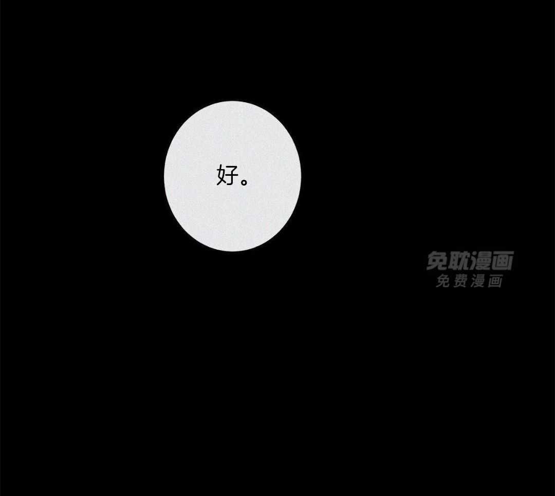 当社牛结束单身生活第104话图