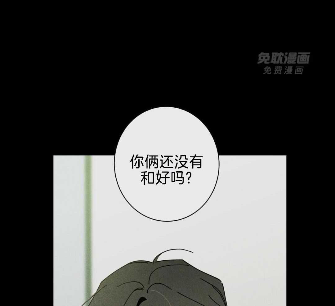 当社牛结束单身生活第106话图