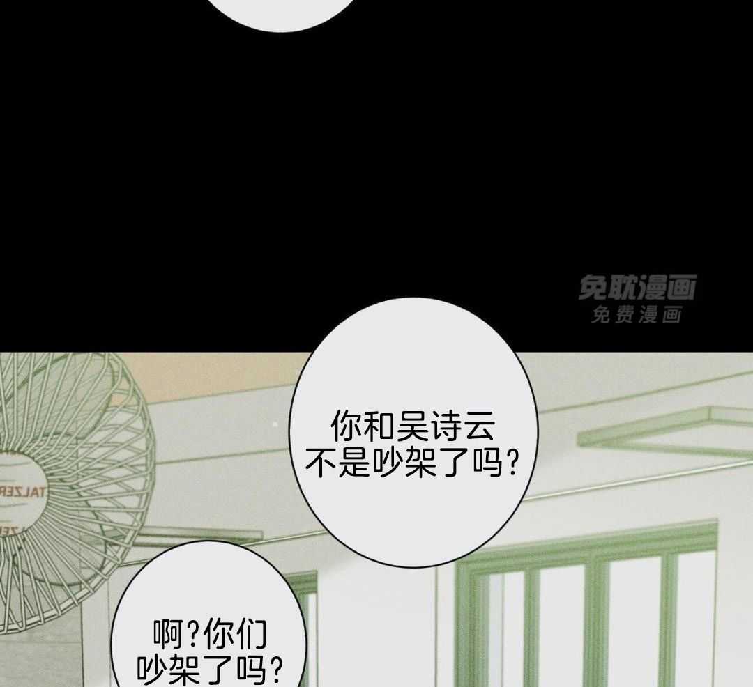 当社牛结束单身生活第106话图