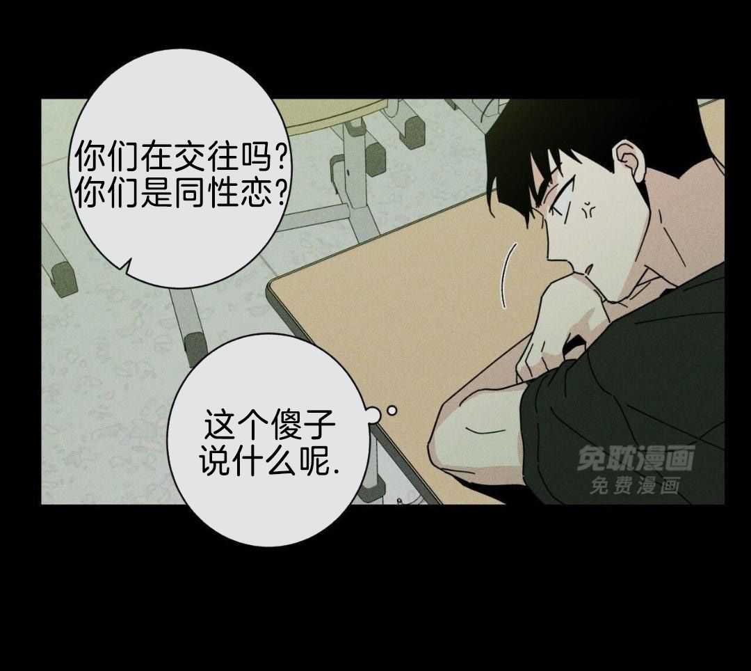 当社牛结束单身生活第107话图