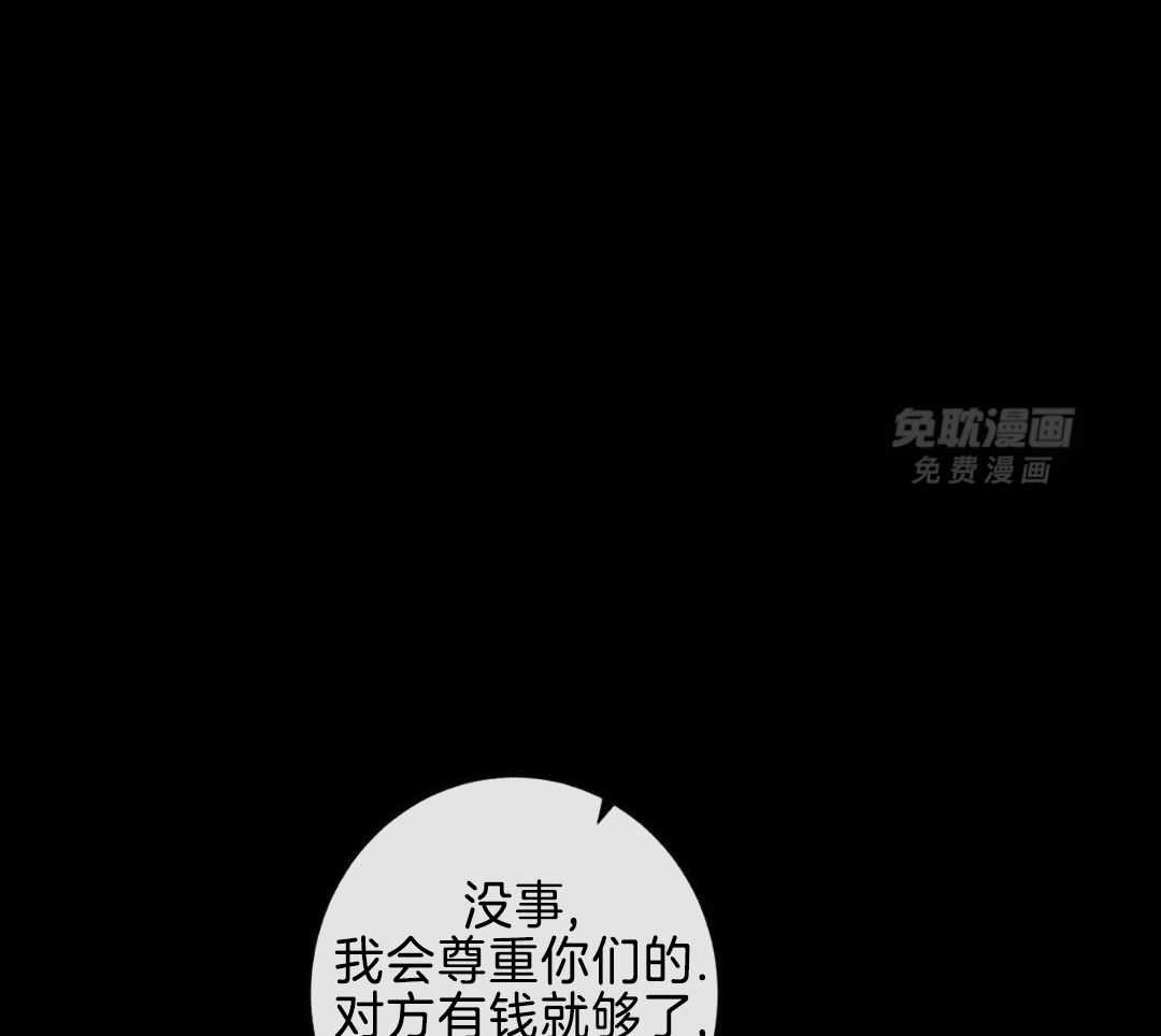 当社牛结束单身生活第107话图
