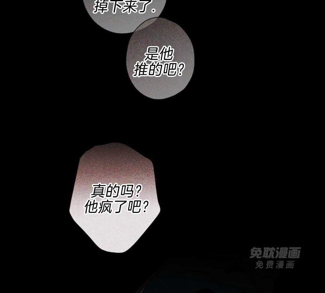 当社牛结束单身生活第108话图