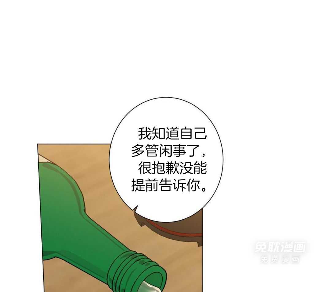 当社牛结束单身生活第112话图