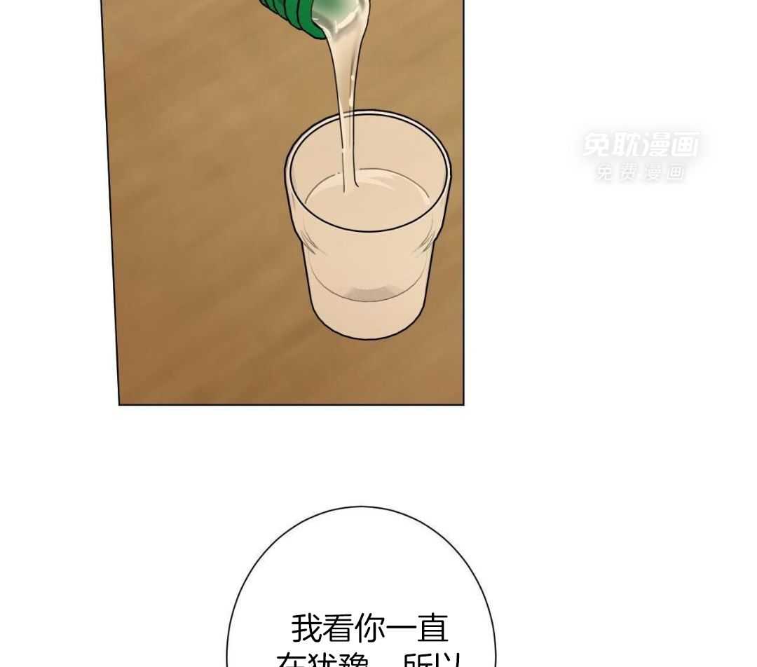 当社牛结束单身生活第112话图