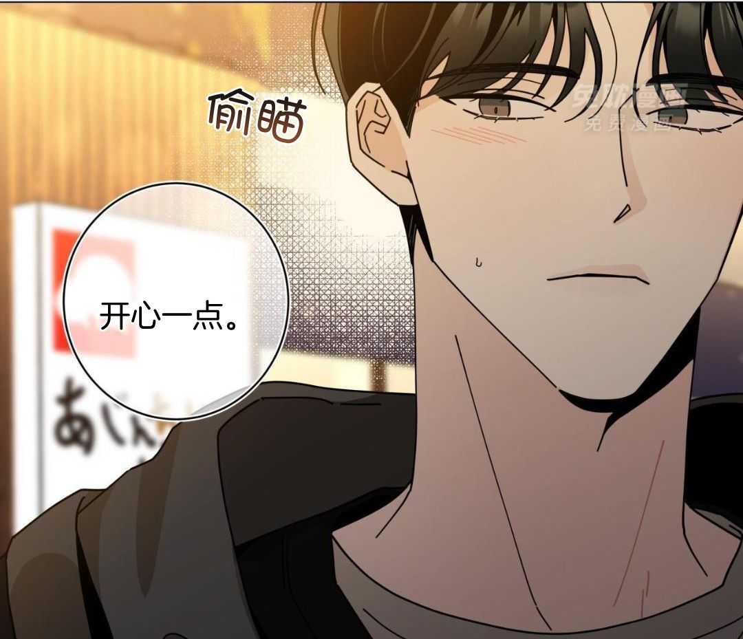 当社牛结束单身生活第113话图