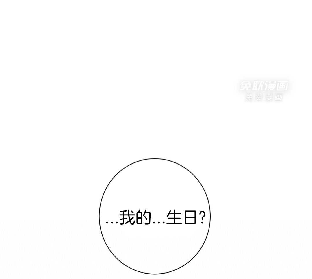 当社牛结束单身生活第121话图