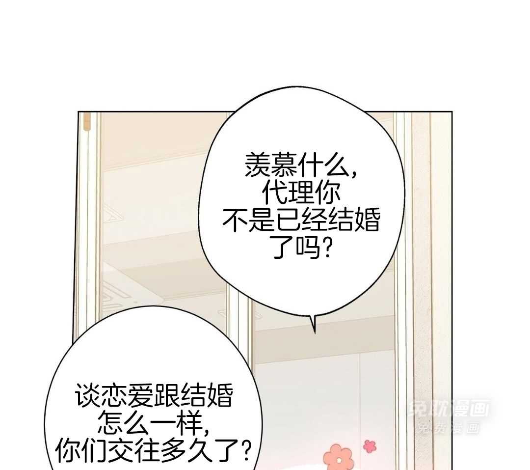 当社牛结束单身生活第124话图