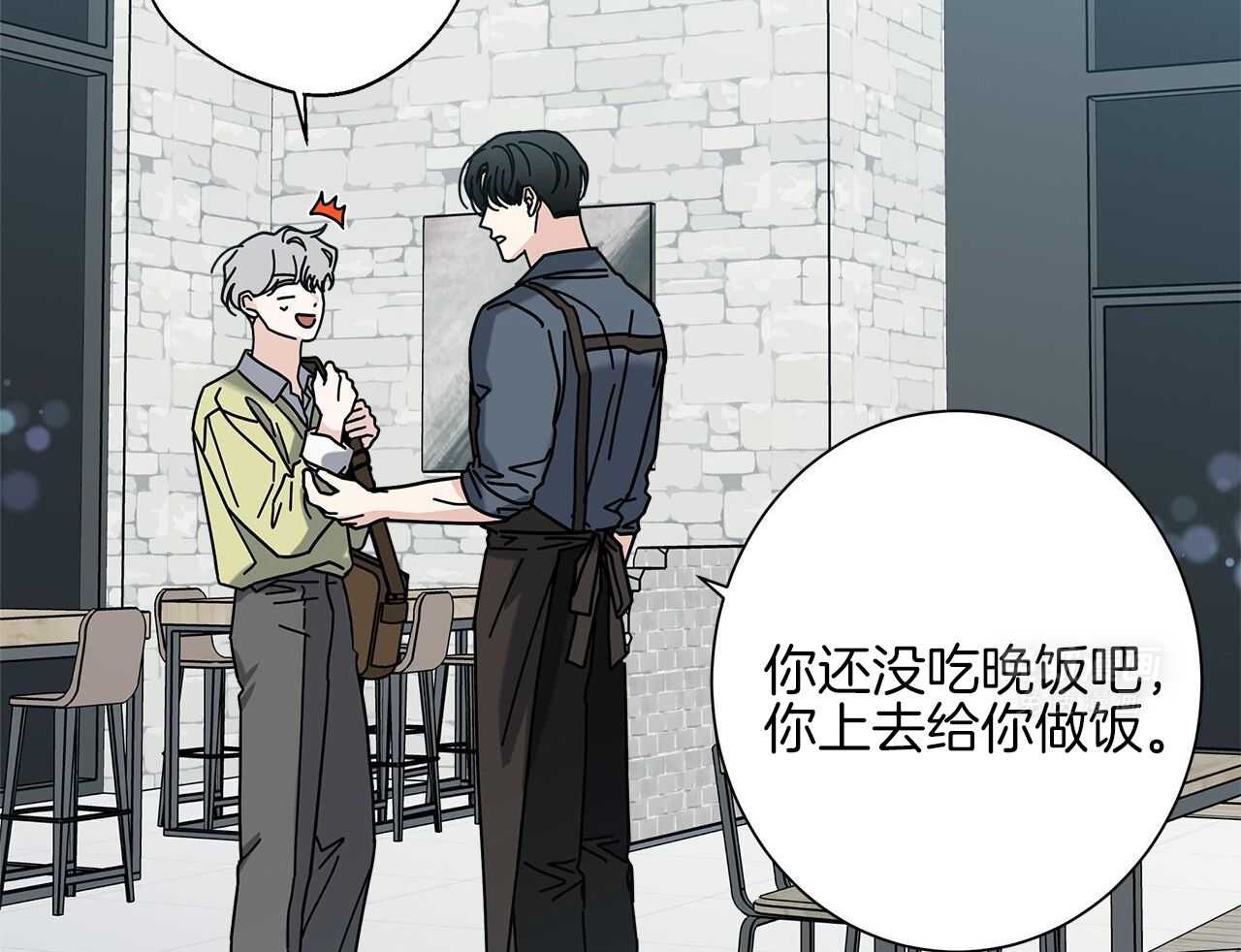 当社牛结束单身生活第125话图