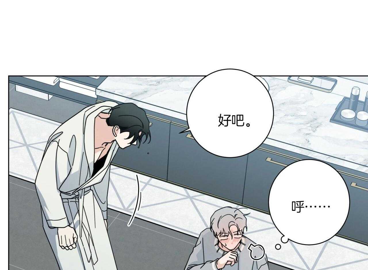 当社牛结束单身生活第13话图