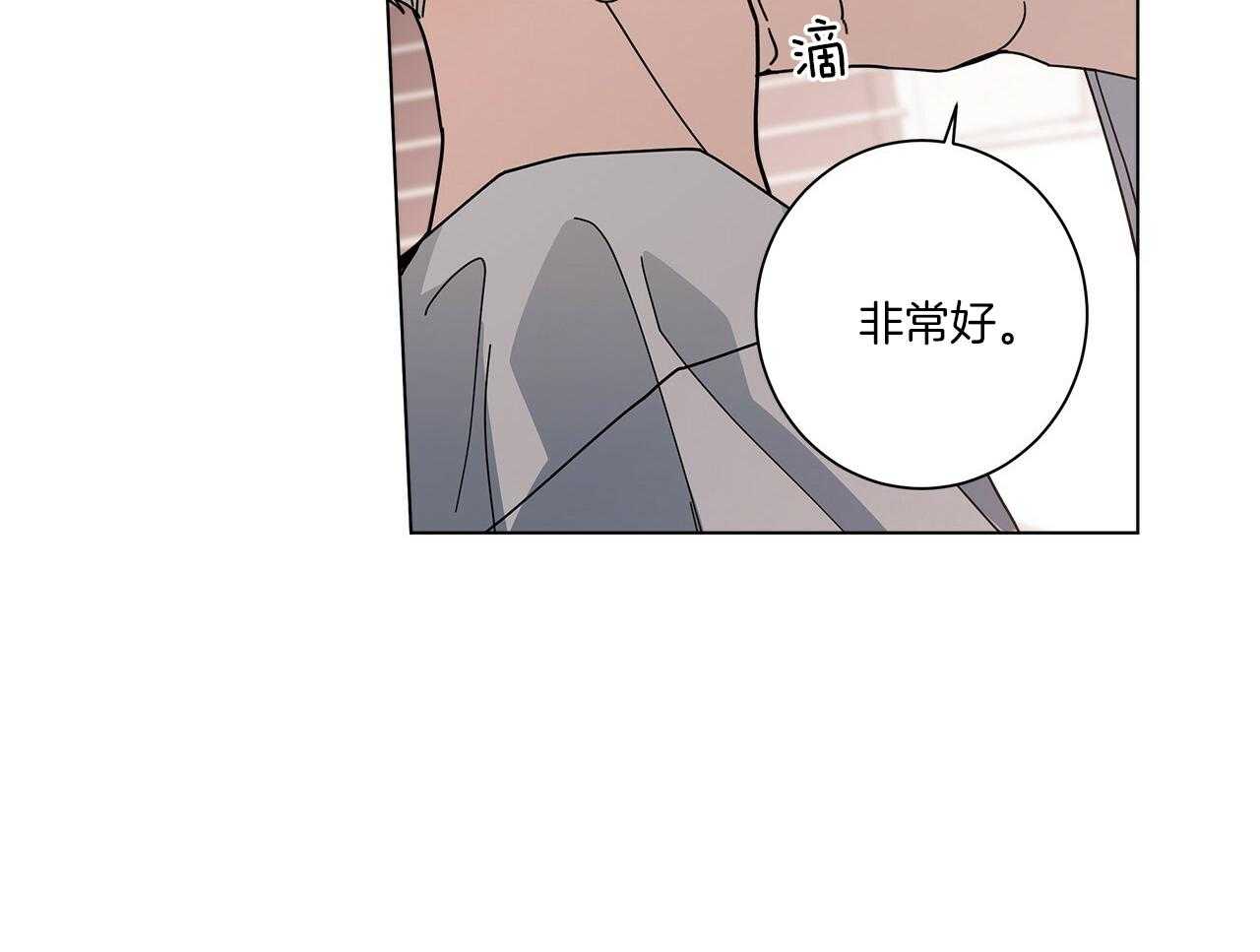 当社牛结束单身生活第14话图