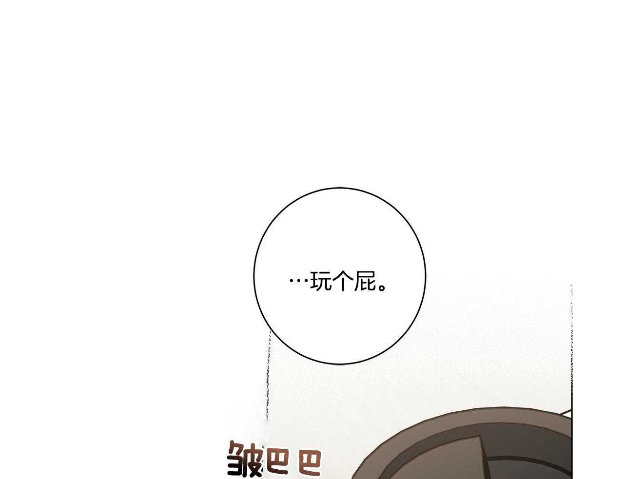 当社牛结束单身生活第19话图