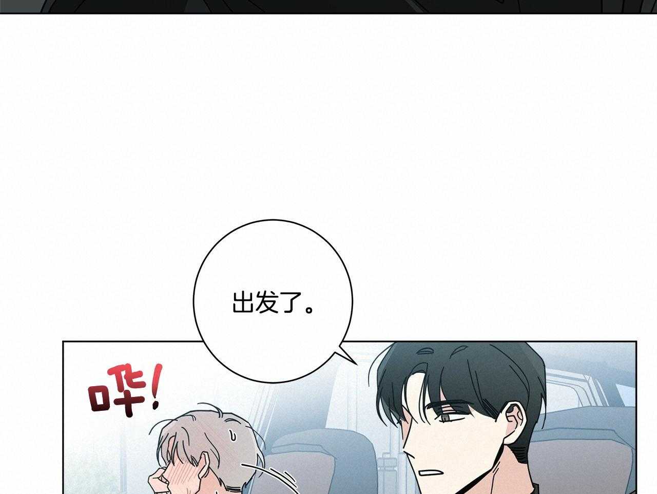 当社牛结束单身生活第23话图