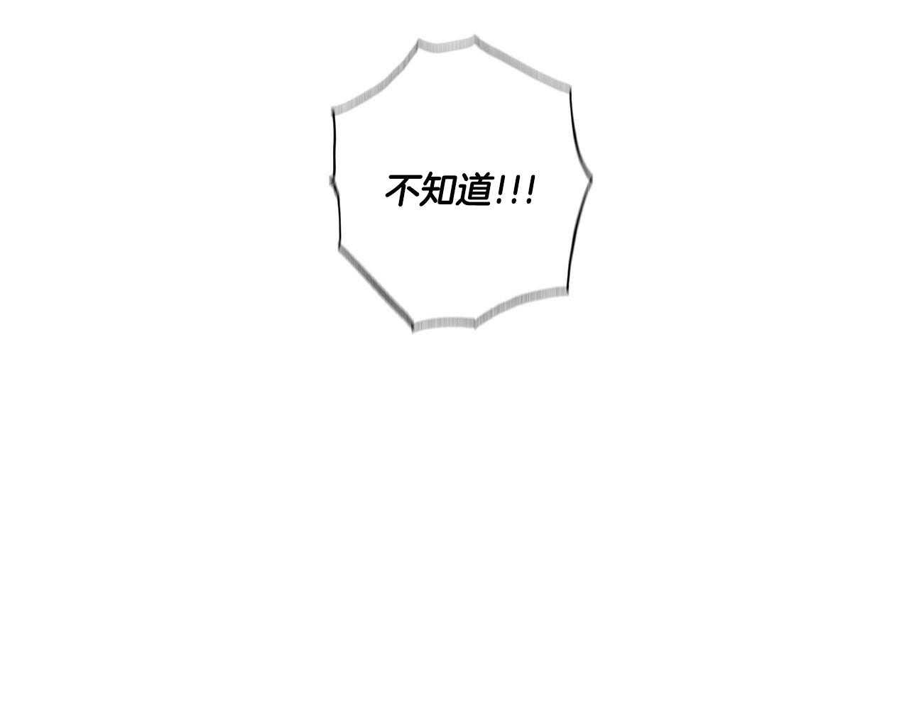 当社牛结束单身生活第23话图