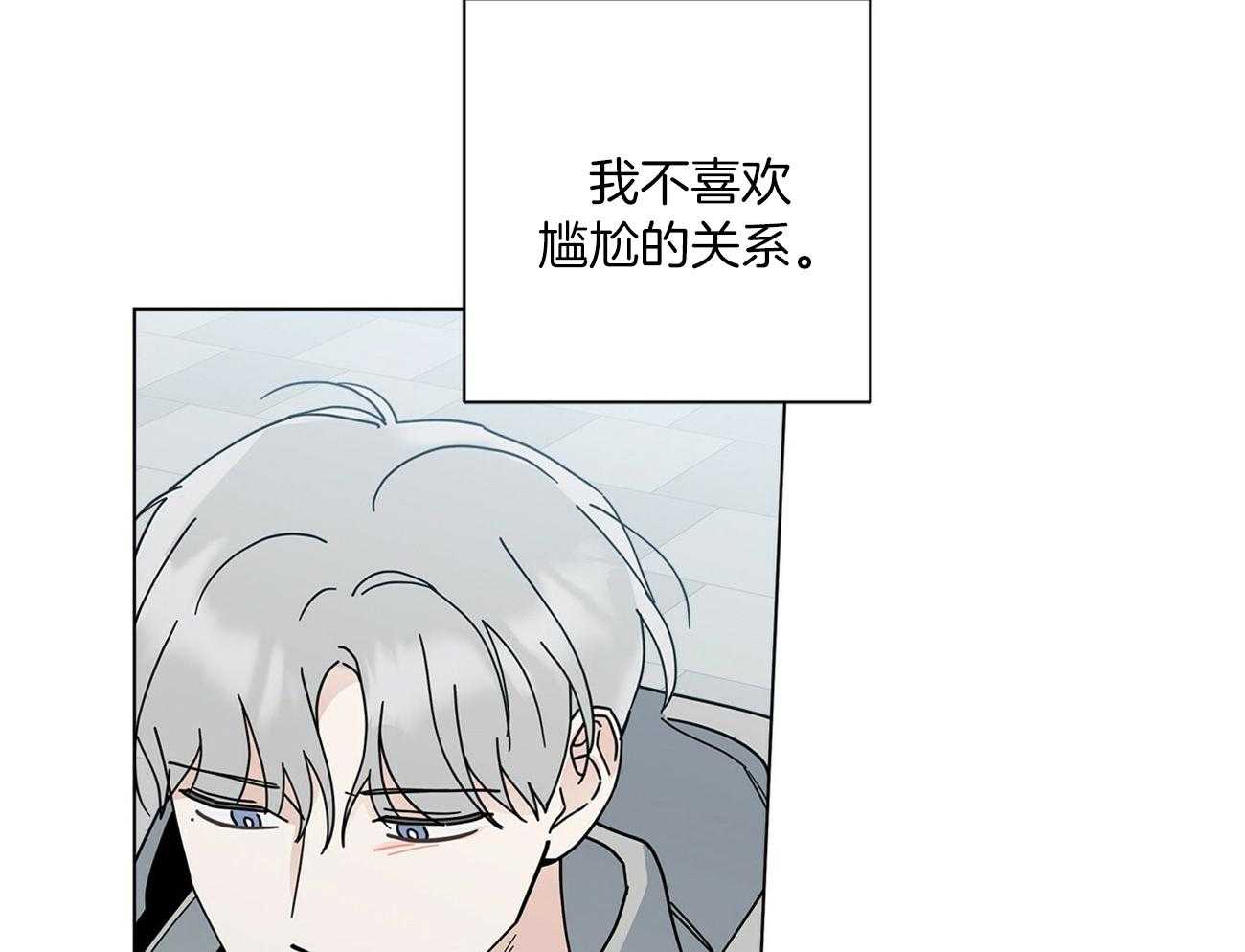 当社牛结束单身生活第24话图