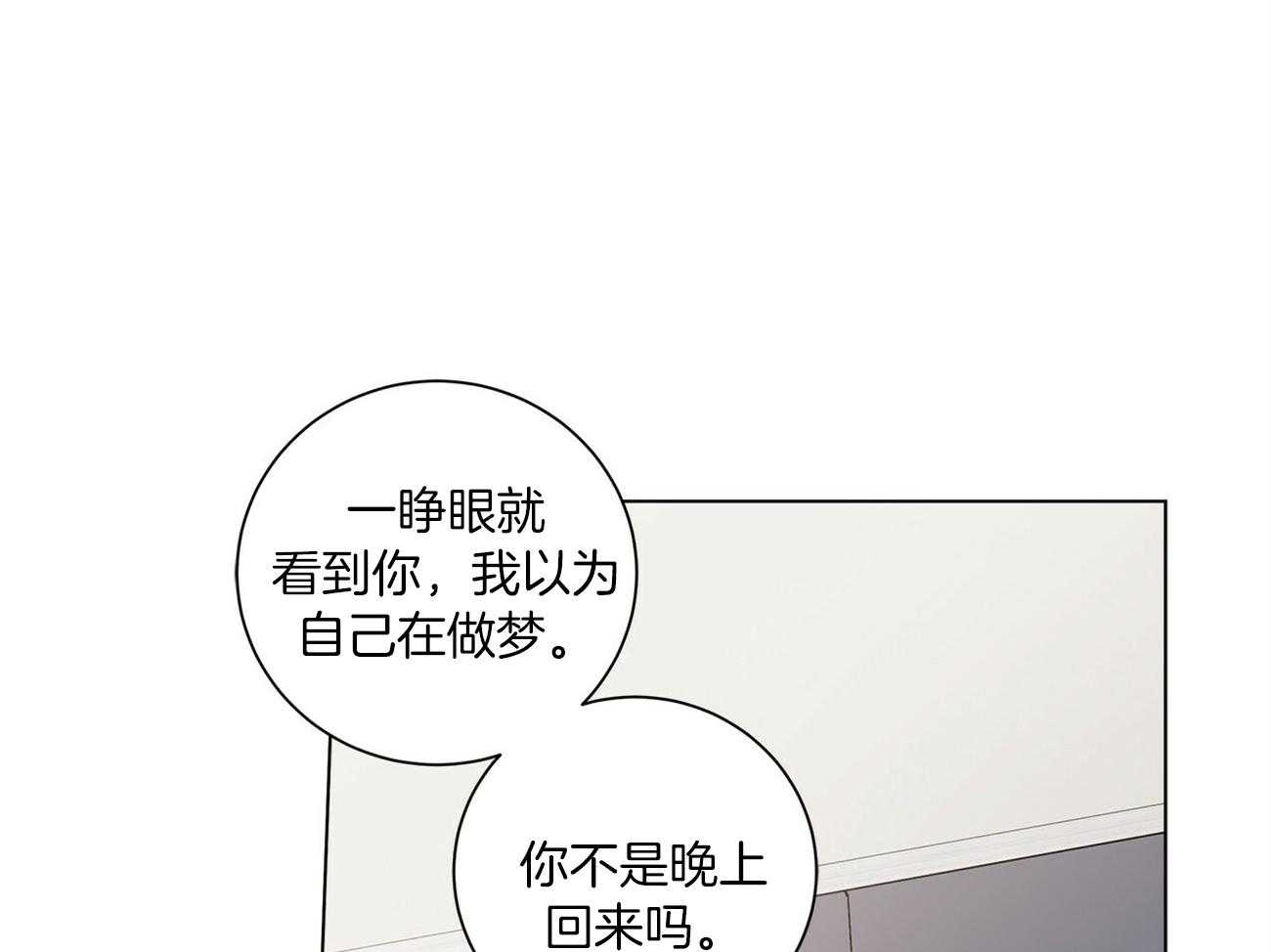当社牛结束单身生活第25话图