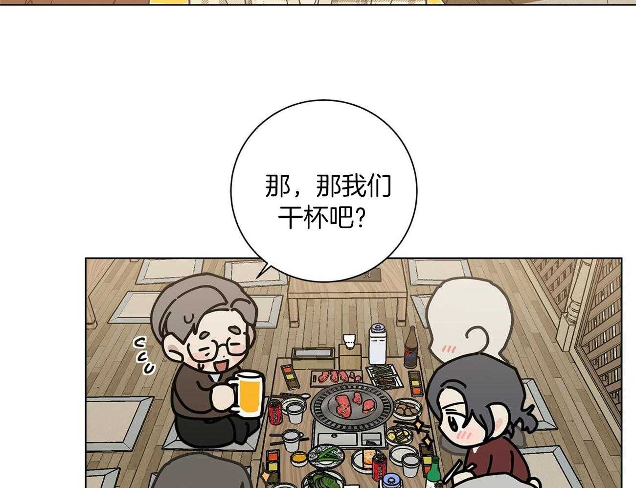 当社牛结束单身生活第26话图