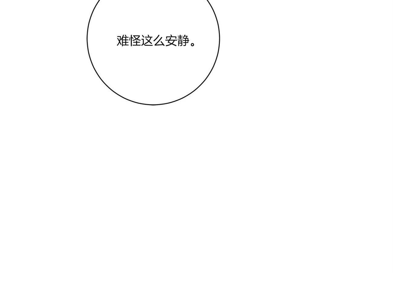 当社牛结束单身生活第30话图