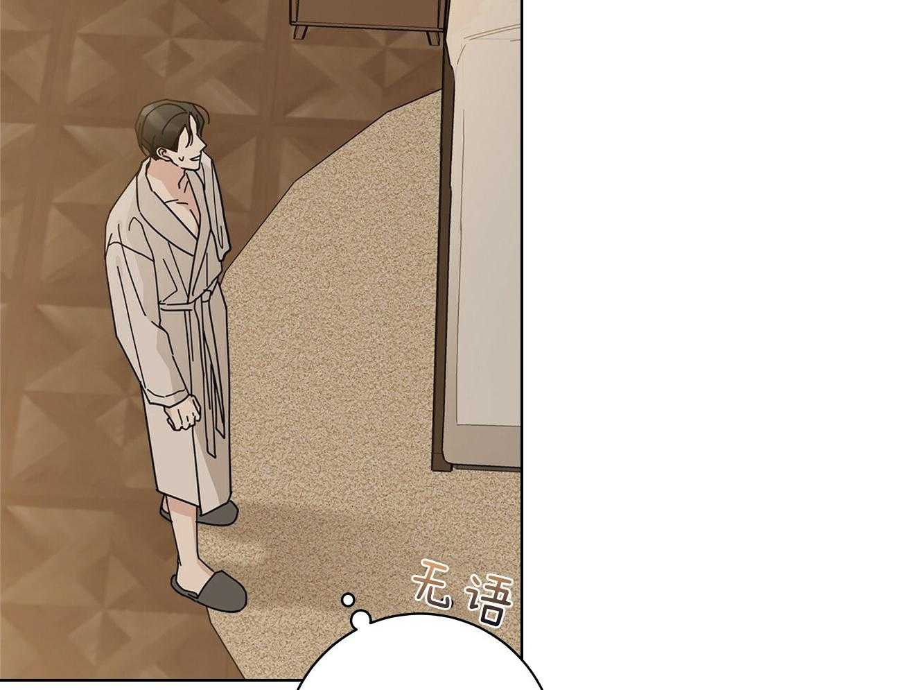 当社牛结束单身生活第30话图