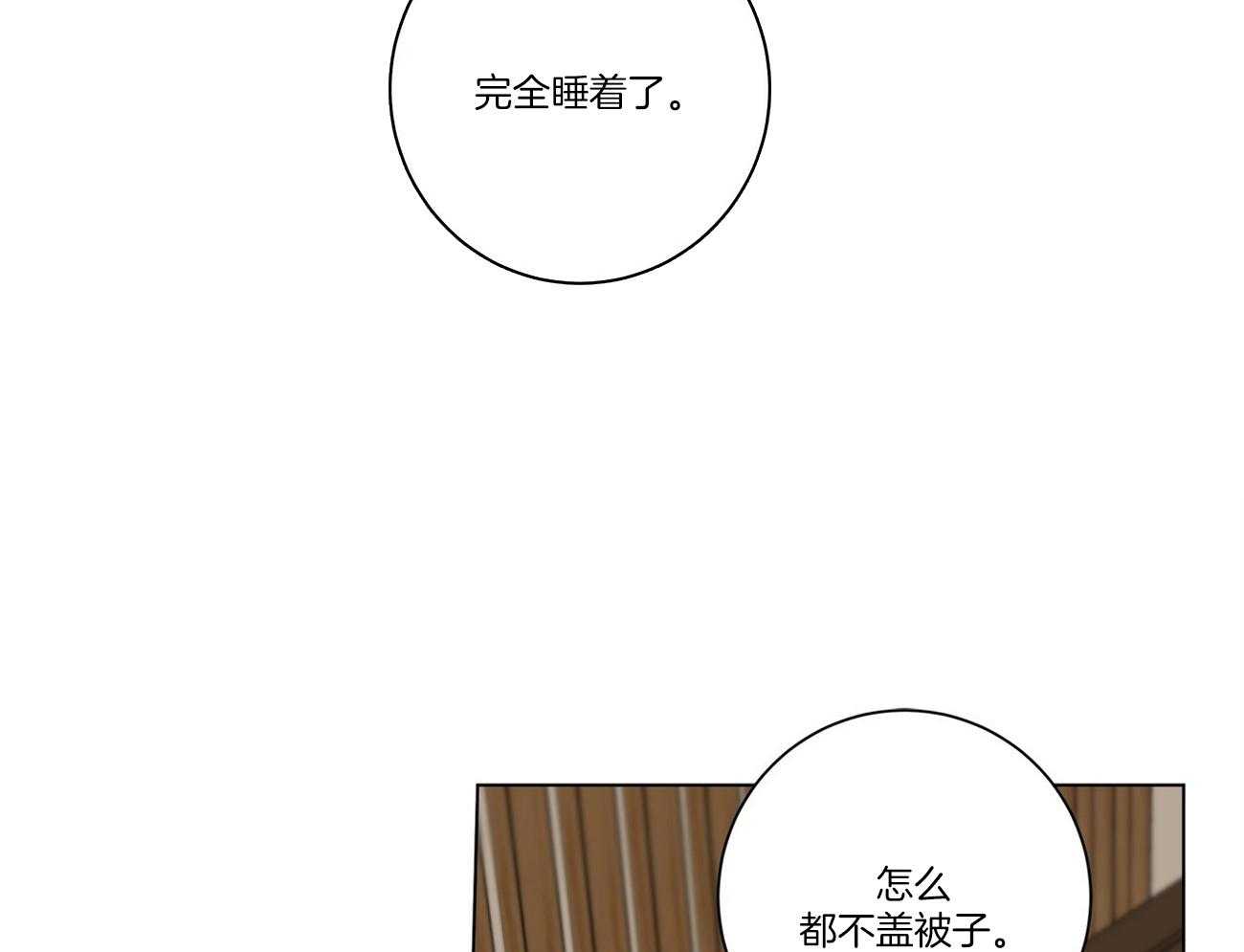 当社牛结束单身生活第30话图