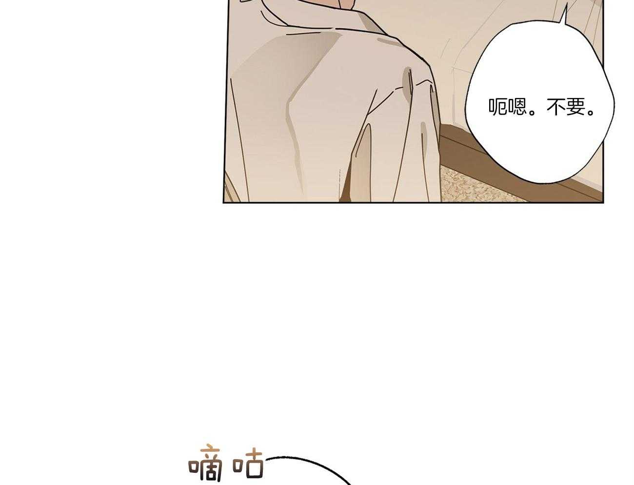 当社牛结束单身生活第30话图