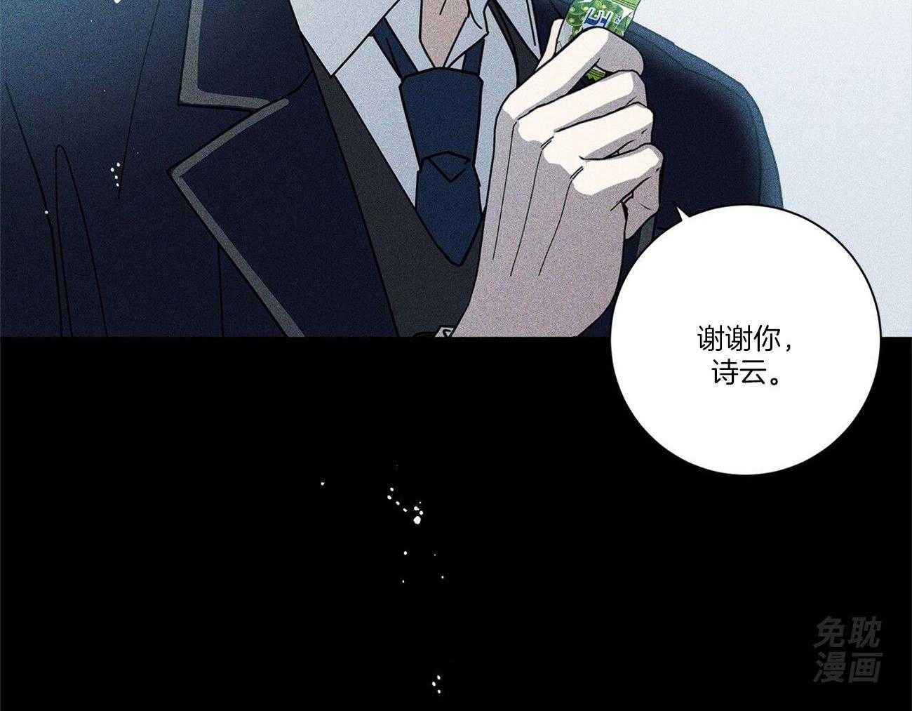 当社牛结束单身生活第32话图